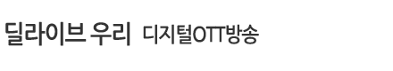 우리케이블(우리방송) 로고